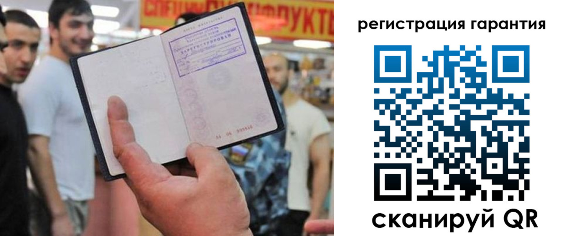 временная регистрация поиск в Окуловке