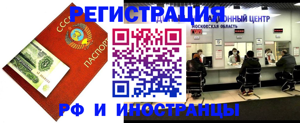 прописка регистрация в Окуловке