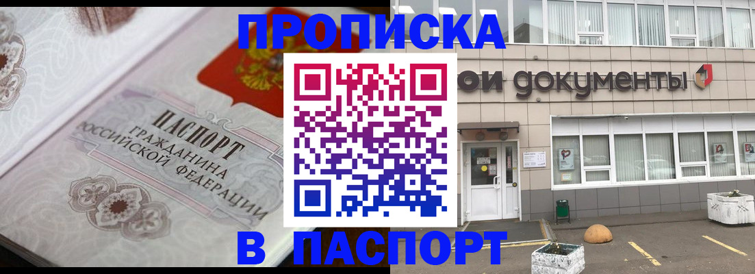 прописка ребенка в Окуловке