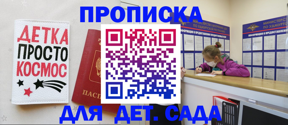 прописка 2025 в Окуловке