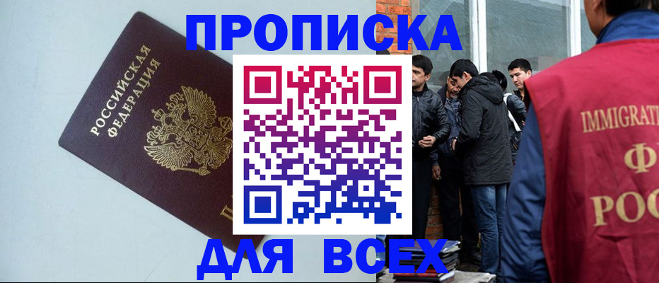 временная регистрация надежно в Окуловке