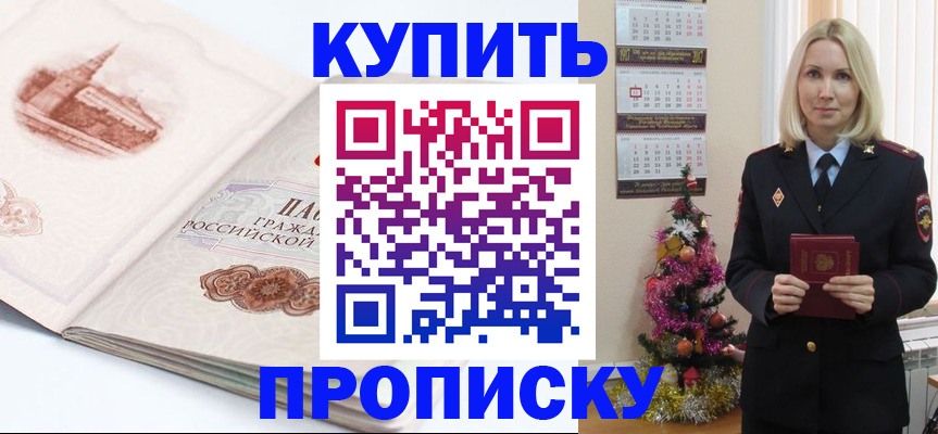 прописка в квартире в Окуловке