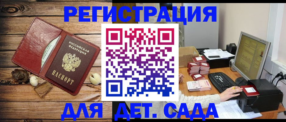 временная регистрация в Окуловке